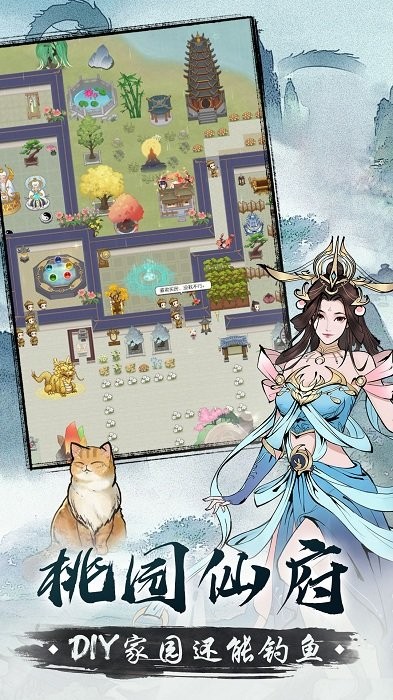 无极仙途手游最新版截图1