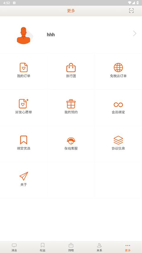 日上免税店app官方版(日上会员)截图3