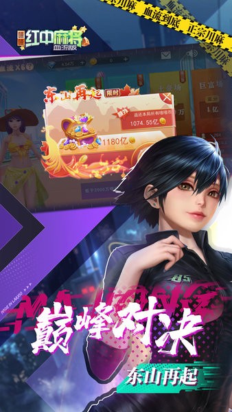 嘻嘻红中麻将最新版本截图2