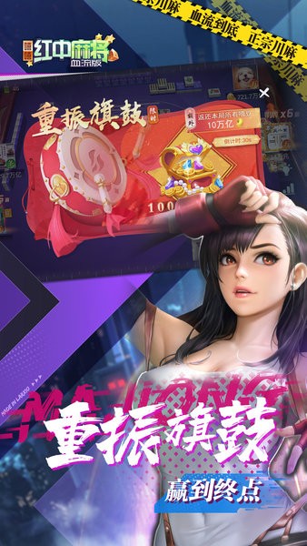 嘻嘻红中麻将最新版本截图4