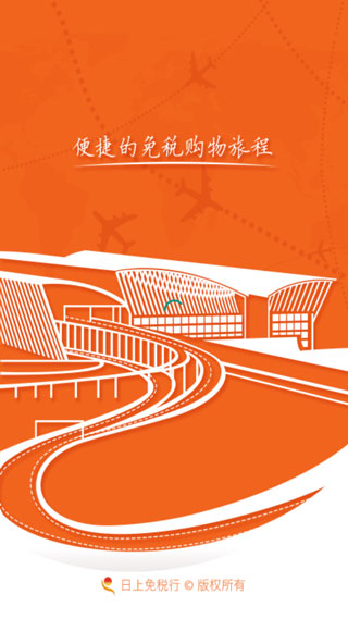 日上会员app截图1