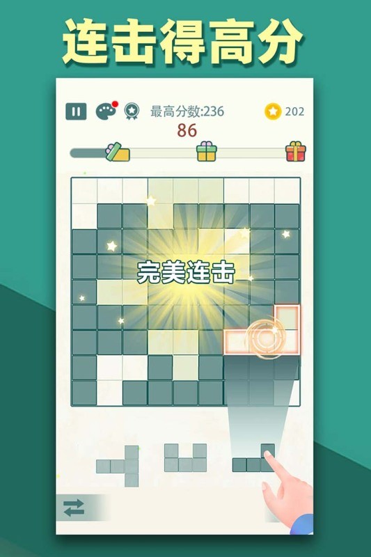 方块九宫格手机版截图1
