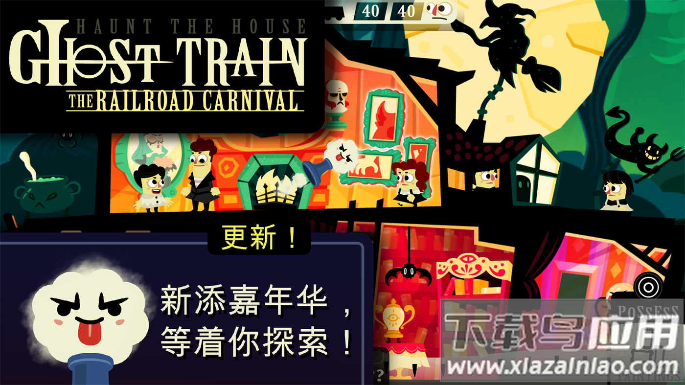 闹鬼的房子2安卓版(Haunt the House)截图4