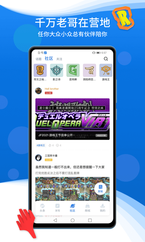 旅法师营地安卓截图2