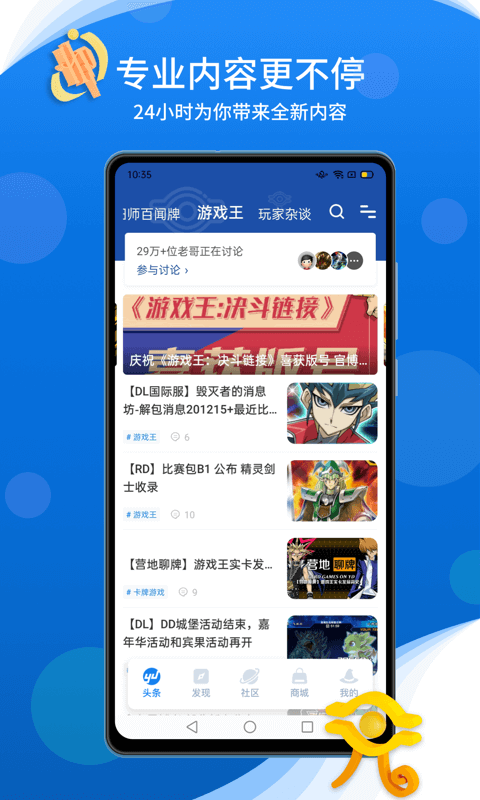 旅法师营地安卓截图3