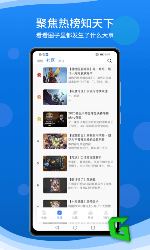 旅法师营地安卓截图4