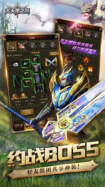 大天使之剑h5三倍服官方截图