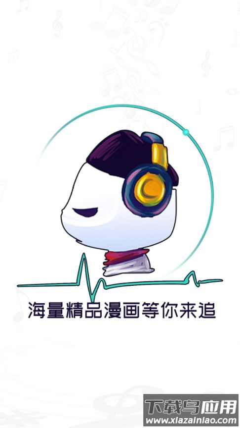 酷漫熊漫画app最新版截图1