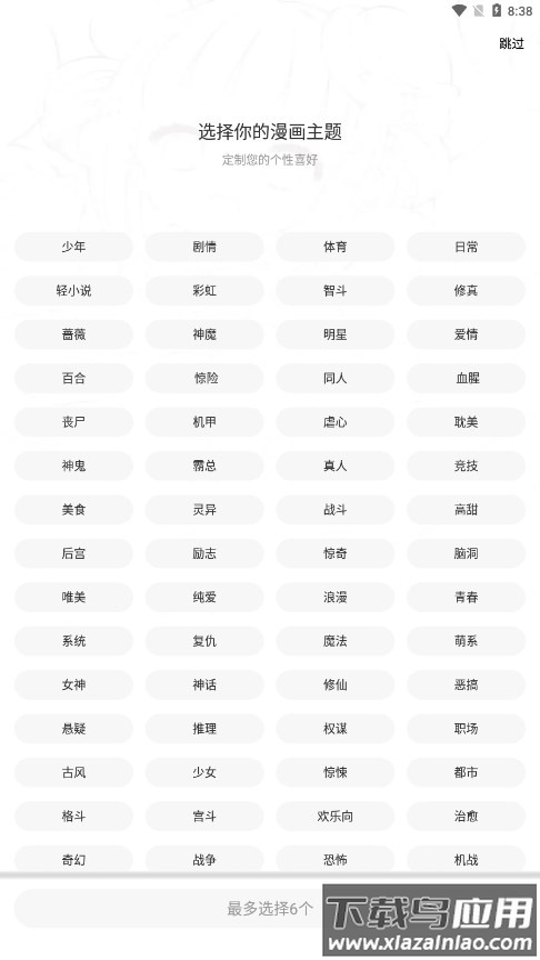 酷漫熊漫画app最新版截图3