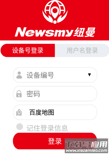 纽曼守护app下载