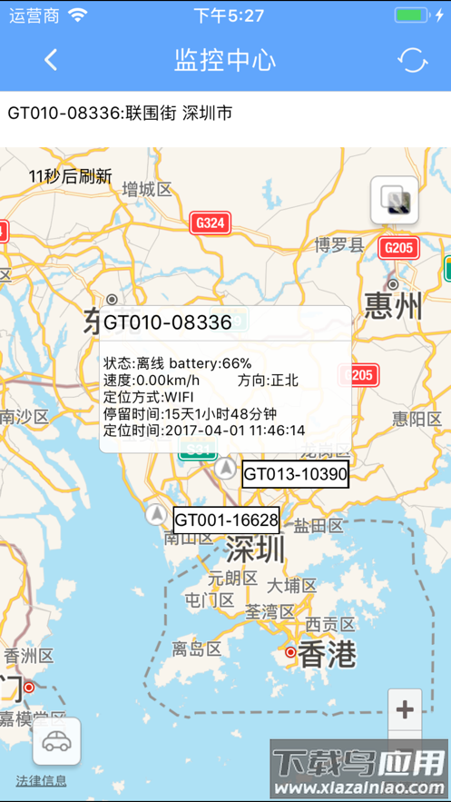 纽曼守护app下载最新版截图1