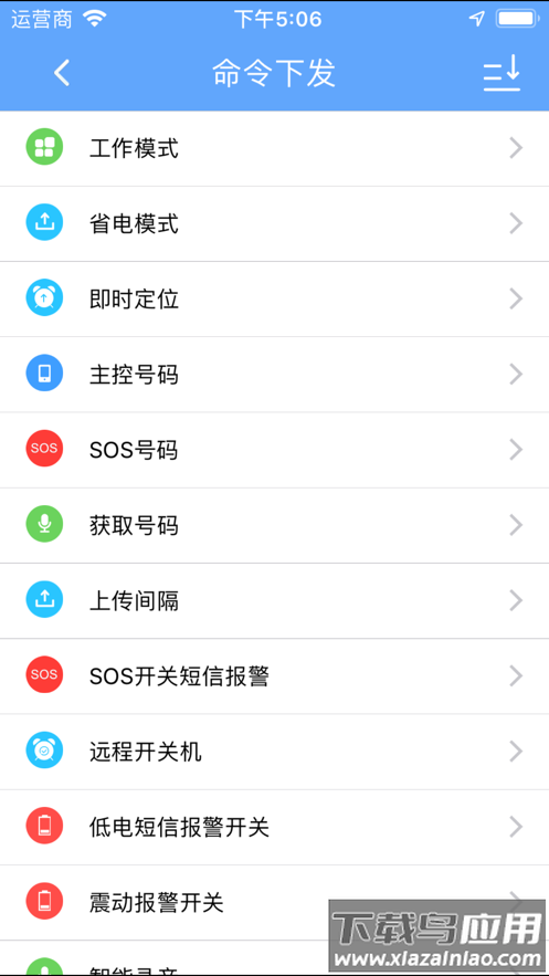 纽曼守护app下载最新版截图3