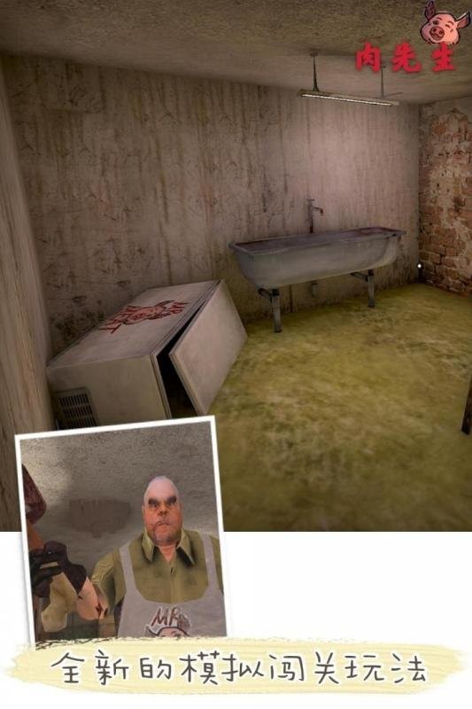 肉先生手游官方版