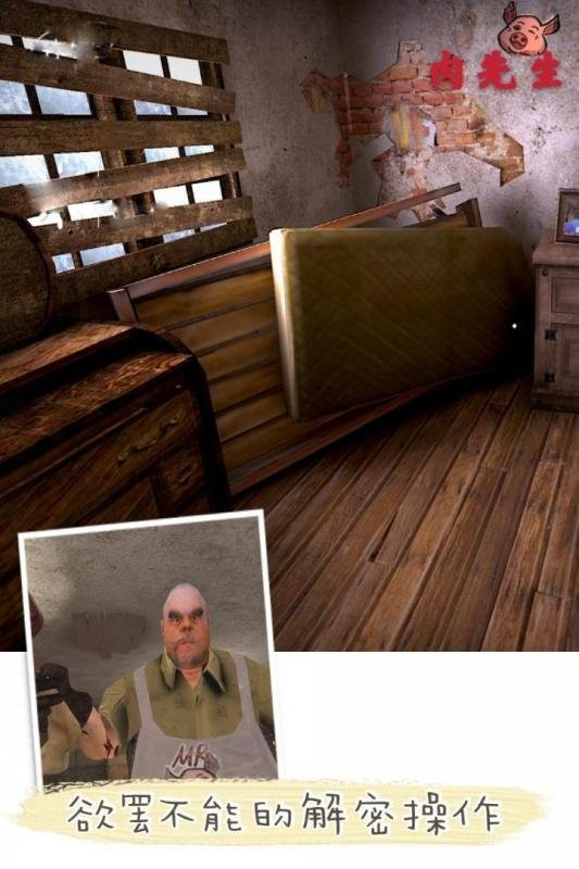 肉先生手游官方版最新版截图1