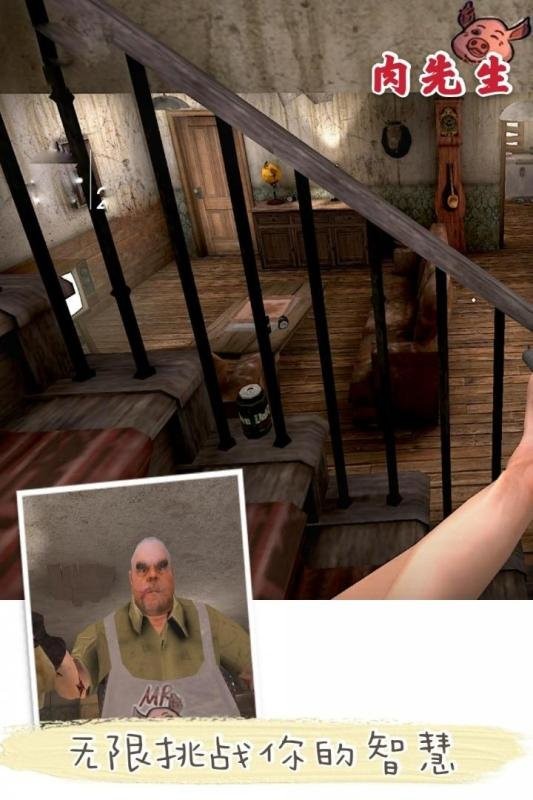 肉先生手游官方版最新版截图2