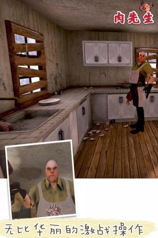 肉先生手游官方版最新版截图4