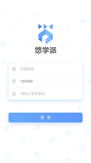 悠学派app截图