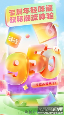 嘀嗒出行下载app截图1