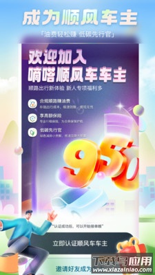 嘀嗒出行下载app截图4