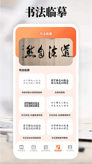 打字高手app最新版截图3