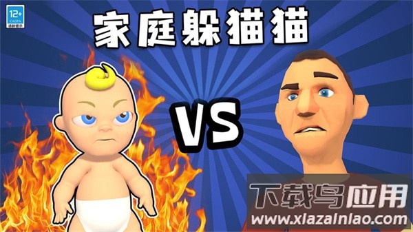 找到熊孩子游戏