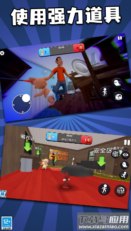 找到熊孩子游戏