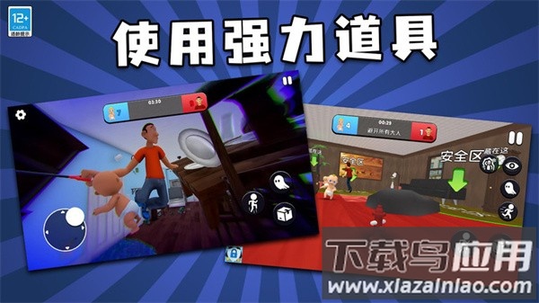 找到熊孩子游戏最新版截图1