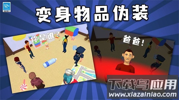 找到熊孩子游戏最新版截图2