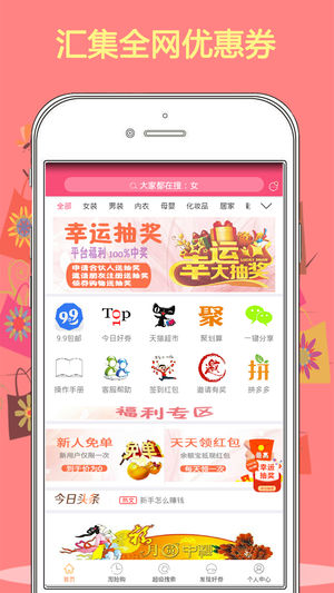 优购街app最新版截图2
