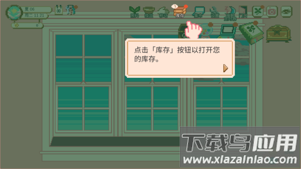 窗口花园游戏(Window Garden)