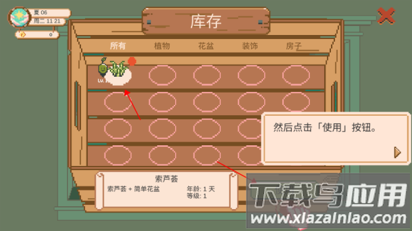 窗口花园游戏(Window Garden)