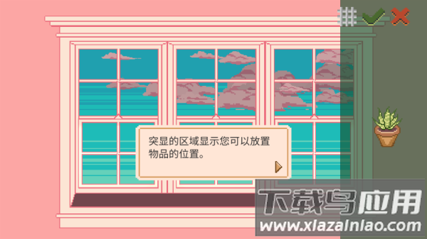 窗口花园游戏(Window Garden)