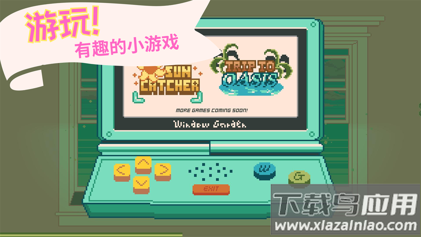 窗口花园游戏(Window Garden)截图1