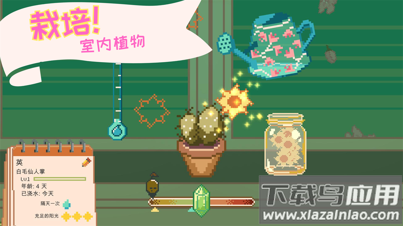 窗口花园游戏(Window Garden)截图4