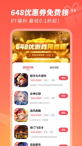 3387手游平台截图1