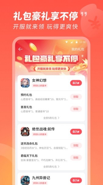 3387手游平台截图2