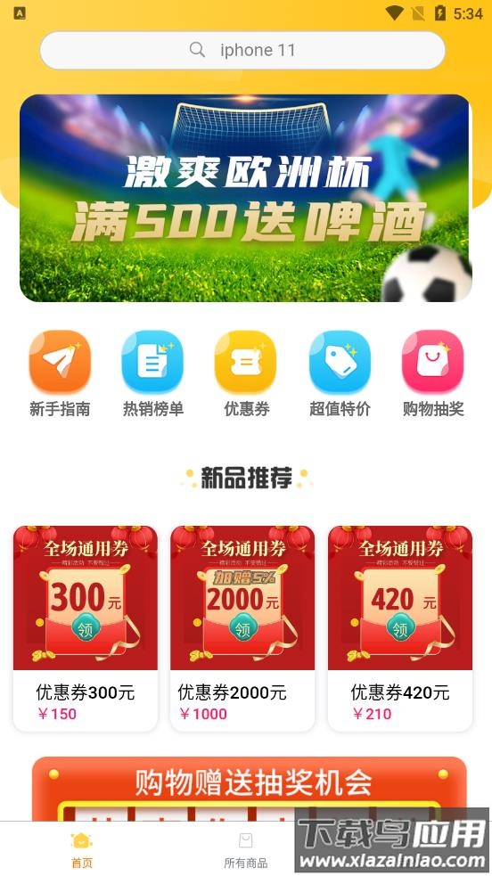 云谷购app最新版截图1