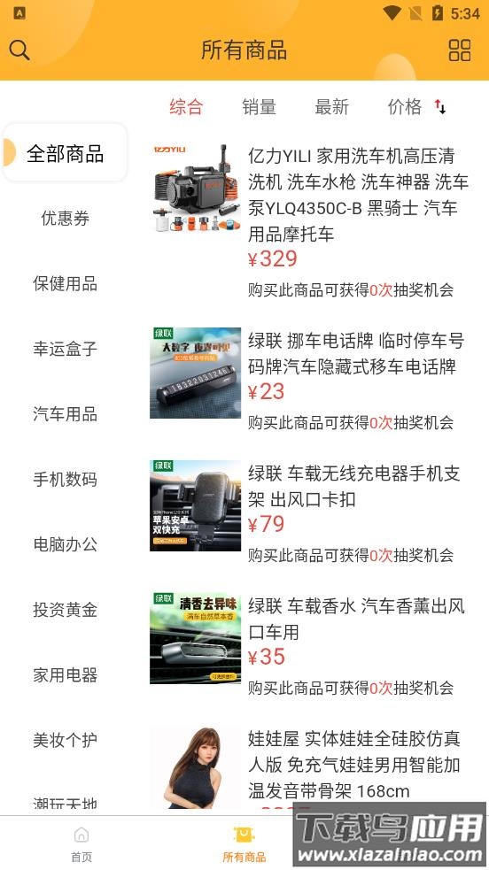 云谷购app最新版截图2