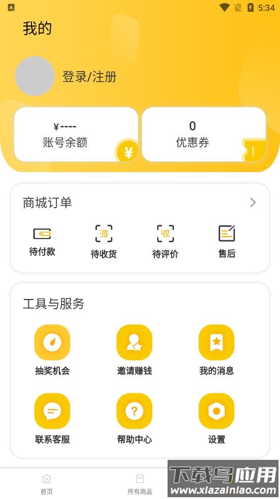 云谷购app最新版截图3