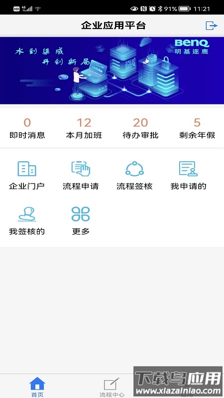 Guru Gaia下载最新版截图1