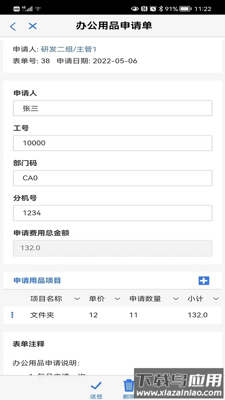 Guru Gaia下载最新版截图2