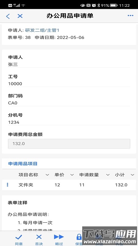 Guru Gaia下载最新版截图3