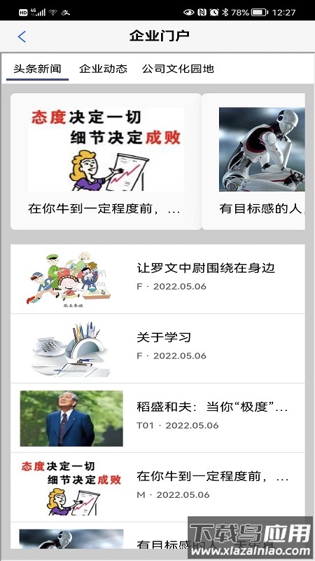 Guru Gaia下载最新版截图4