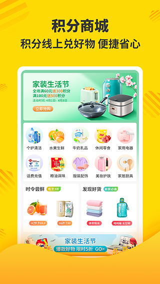 联运好分类app(更名分好啦)最新版截图3