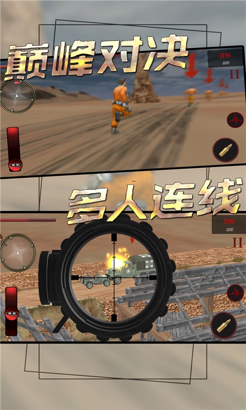 荒野的使命手游最新版截图1