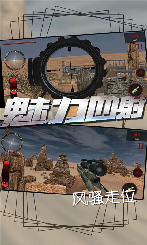 荒野的使命手游最新版截图2