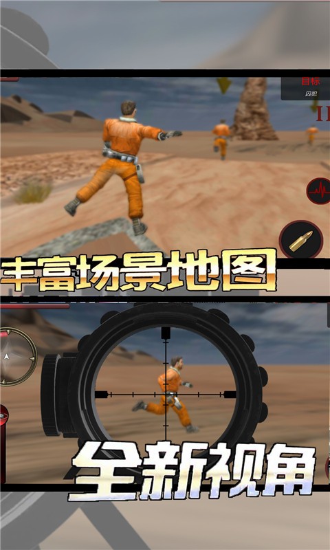 荒野的使命手游最新版截图3