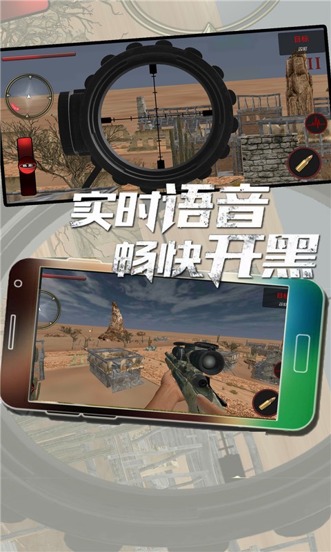 荒野的使命手游最新版截图4