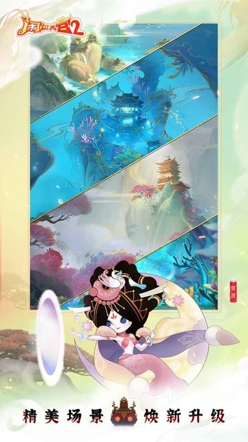 闹闹天宫2游戏最新版截图3