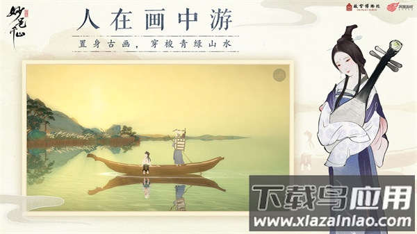 绘真妙笔千山安卓版下载最新版截图1